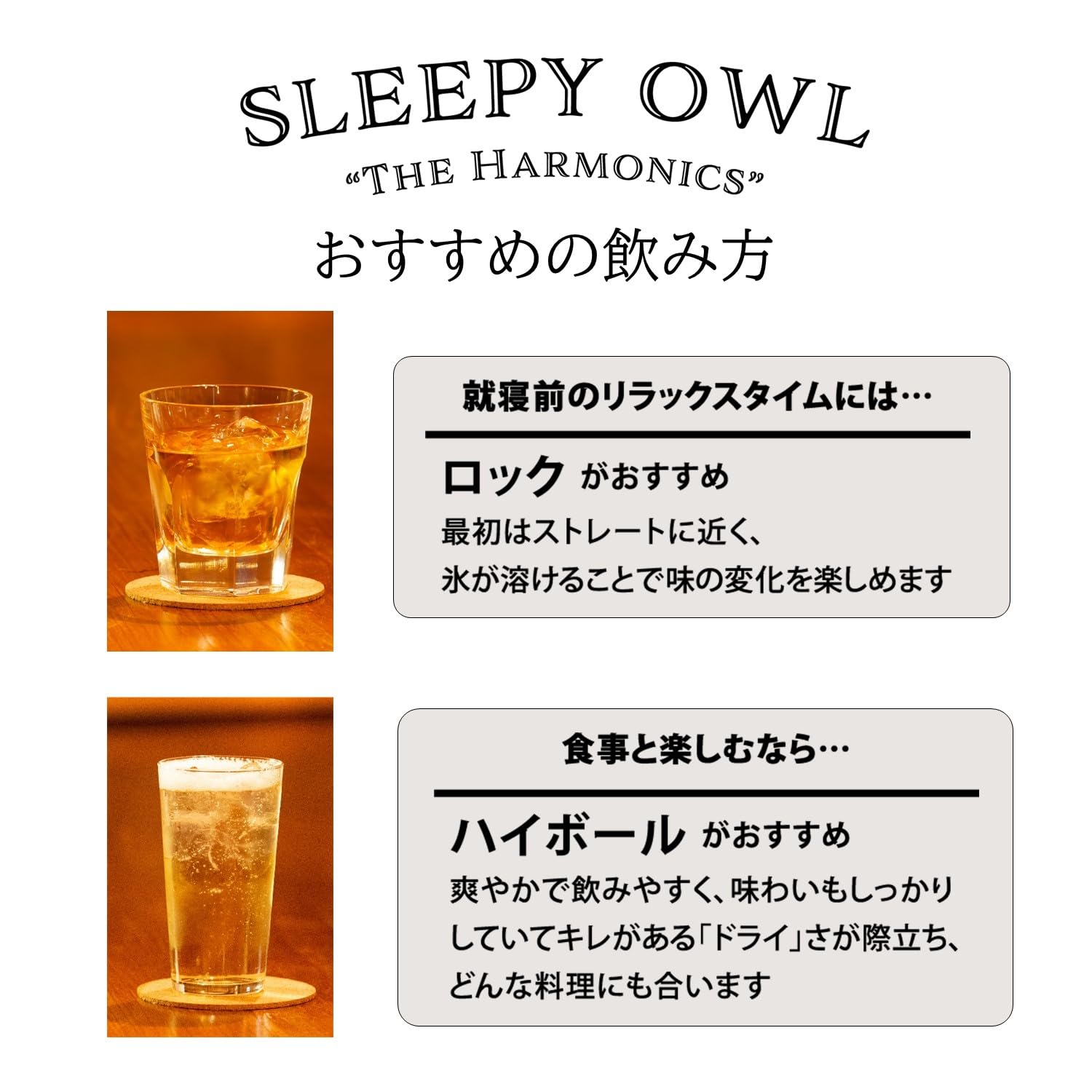 Amazon.co.jp: 薩摩酒造 SLEEPY OWL THE HARMONICS [ リキュール 39度